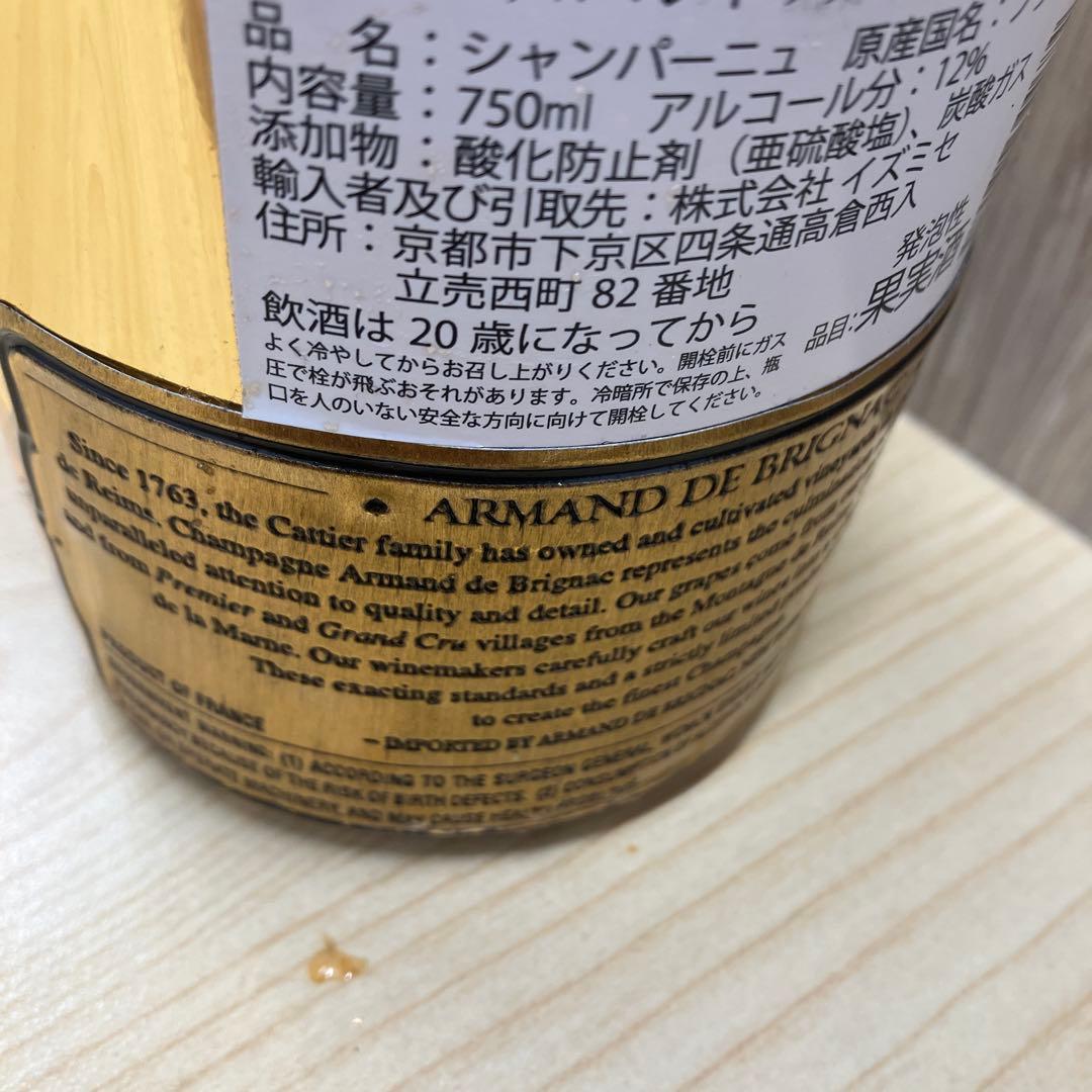 アルマン・ド・ブリニャック ゴールド シャンパン 750ml