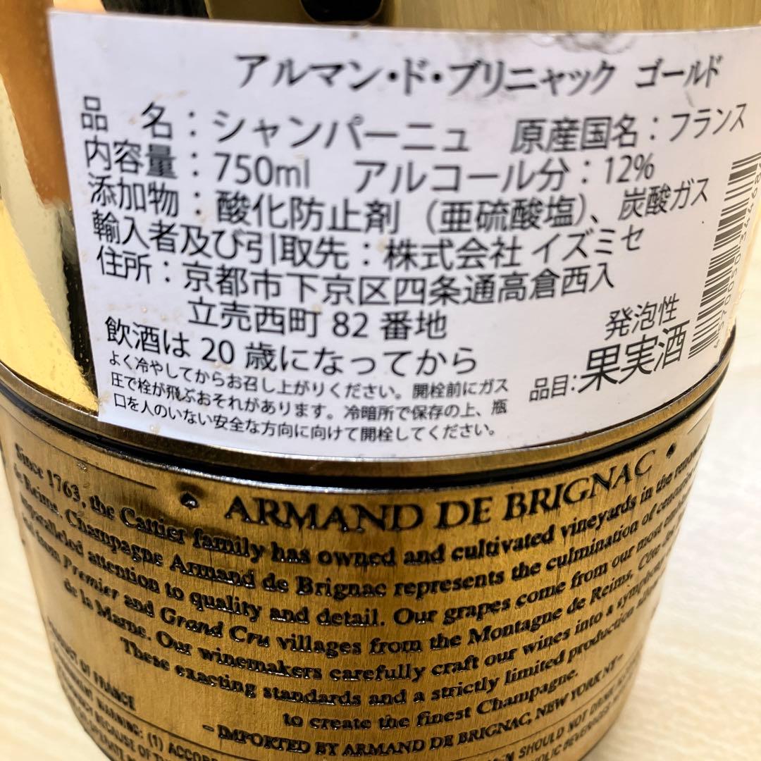 アルマン・ド・ブリニャック ゴールド シャンパン 750ml