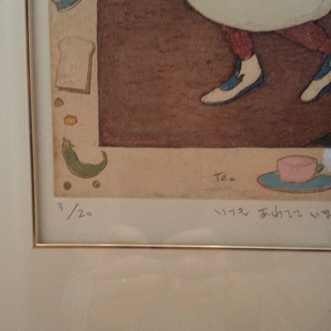 Tea Time      逸見亜古
