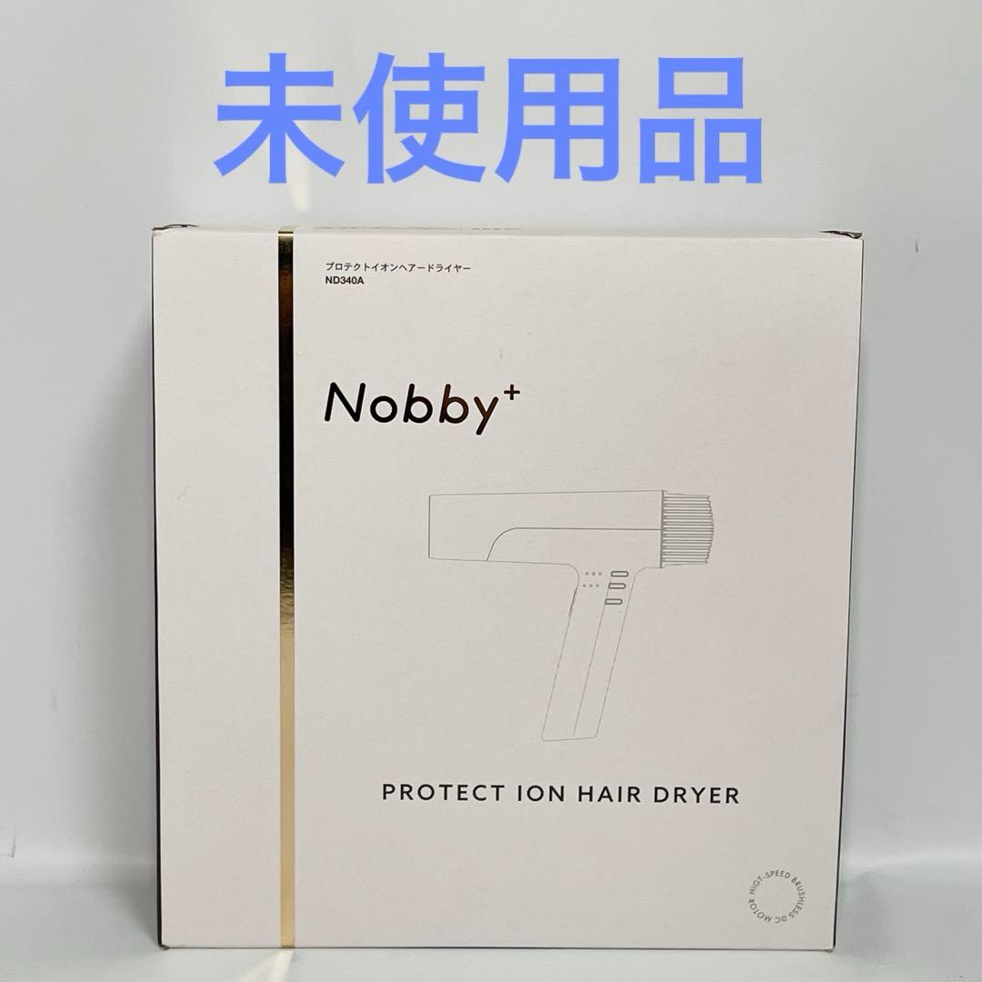 【未使用】NOBBY+ プロテクトイオン　ドライヤー　ブラック　ND340A