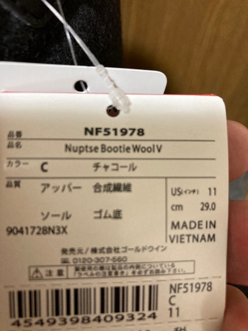 新品未使用タグ付ノースフェイスブーツ29cm