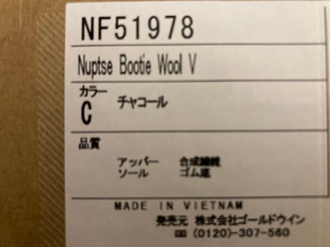 新品未使用タグ付ノースフェイスブーツ29cm