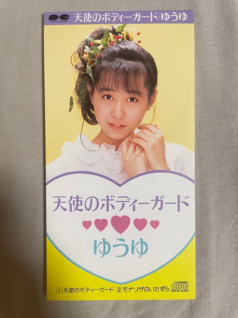 8cm CD ゆうゆ 天使のボディーガード ヤングチームエース ピコピコピコピコ