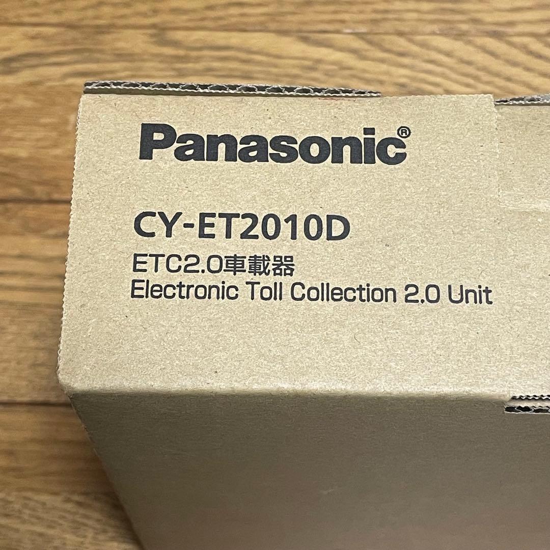 【新品未使用】Panasonic CY-ET2010D ETC2.0