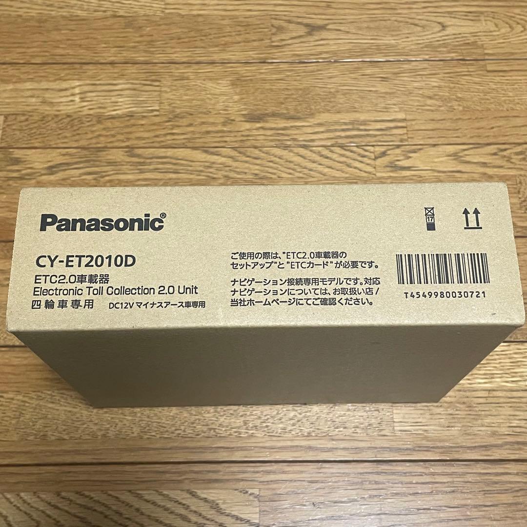 【新品未使用】Panasonic CY-ET2010D ETC2.0