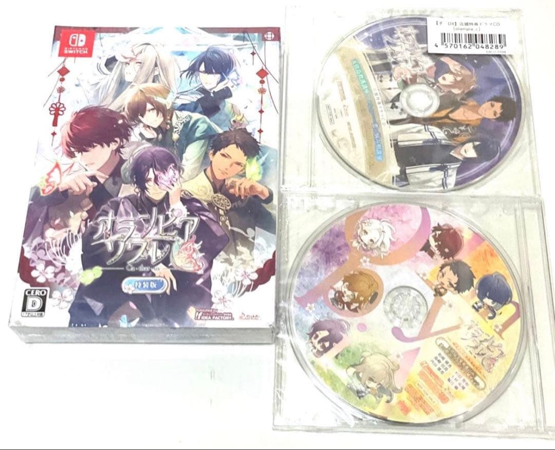 Switch オランピアソワレ Catharsis 特装版 エビテン ドラマCD