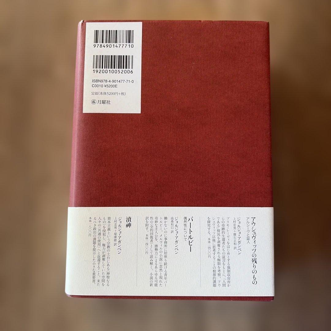 思考の潜勢力 論文と講演