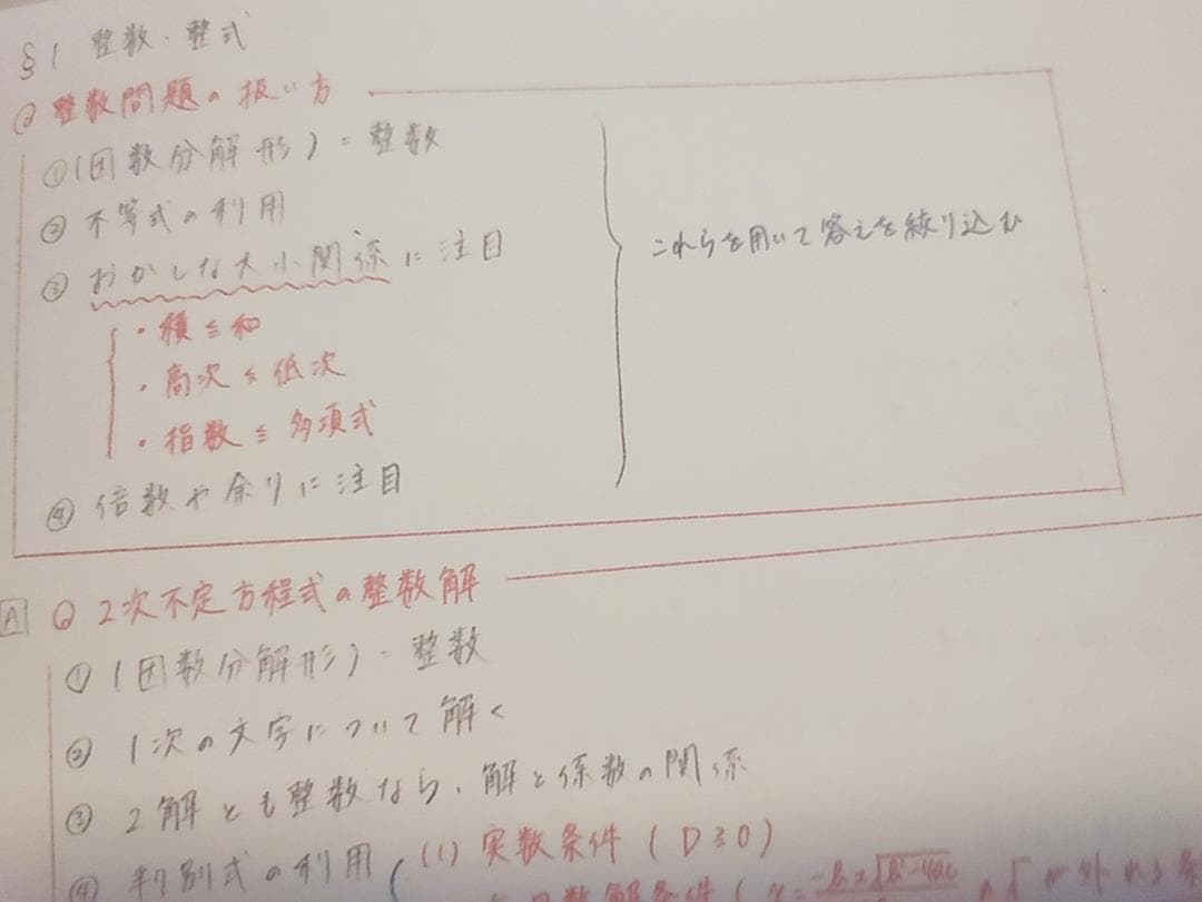 鉄緑会の大阪校高3理系数学単元別演習カラー板書集　SEG　駿台　河合塾　東進