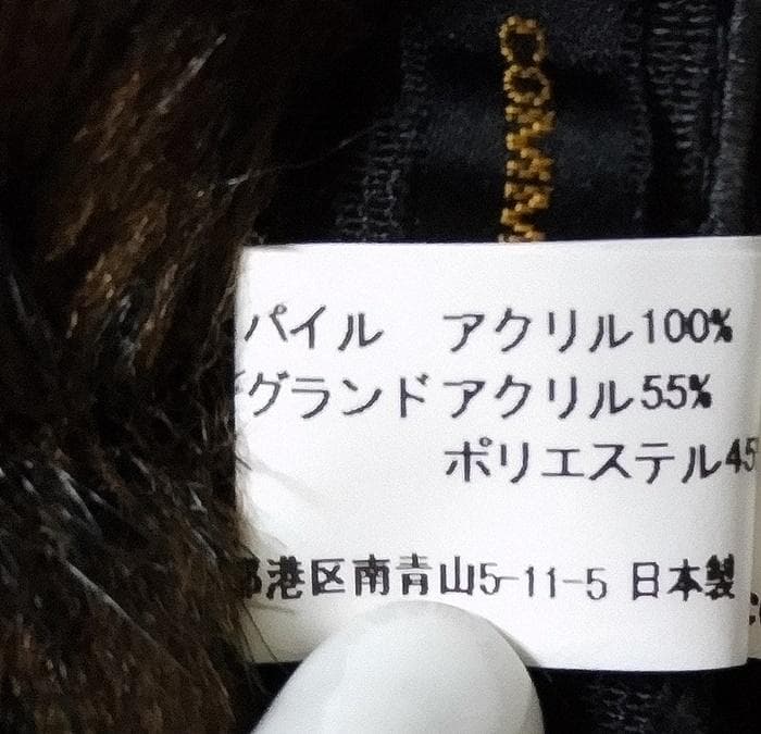 COMME des GARCONS ファーハット 日本製 Free