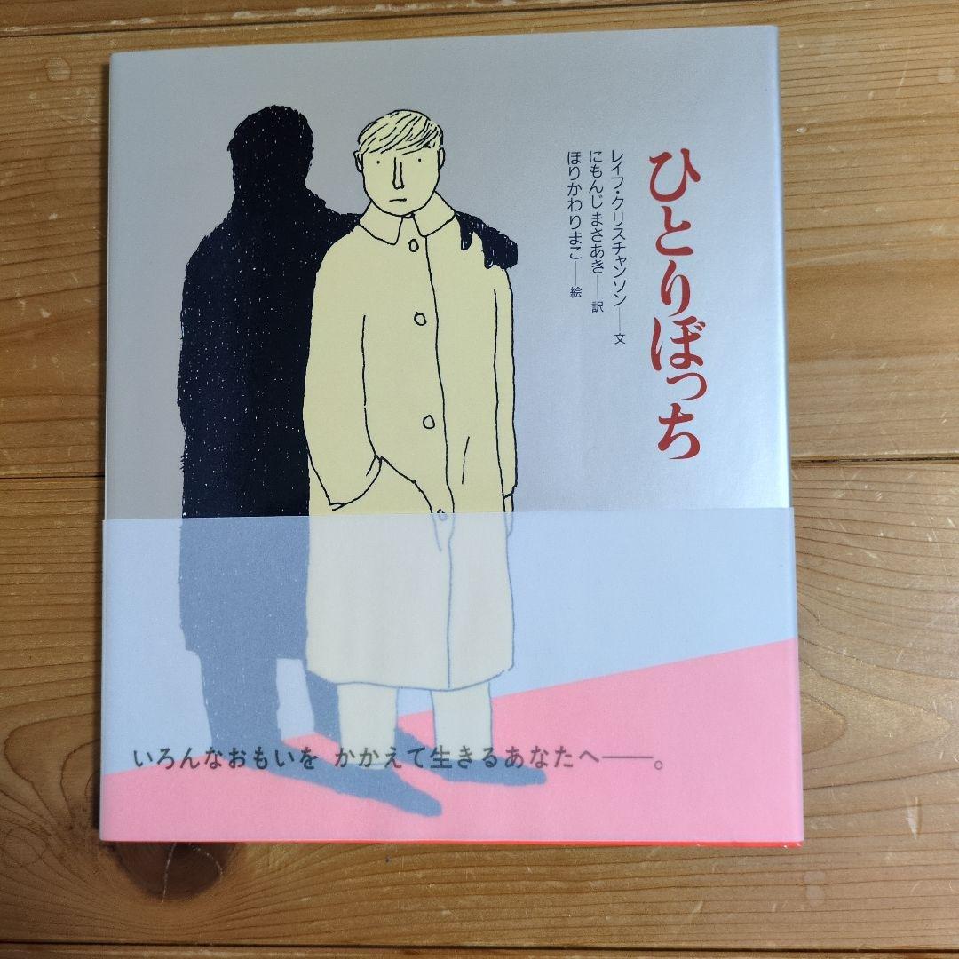 あなたへ 全15巻 絵本セット