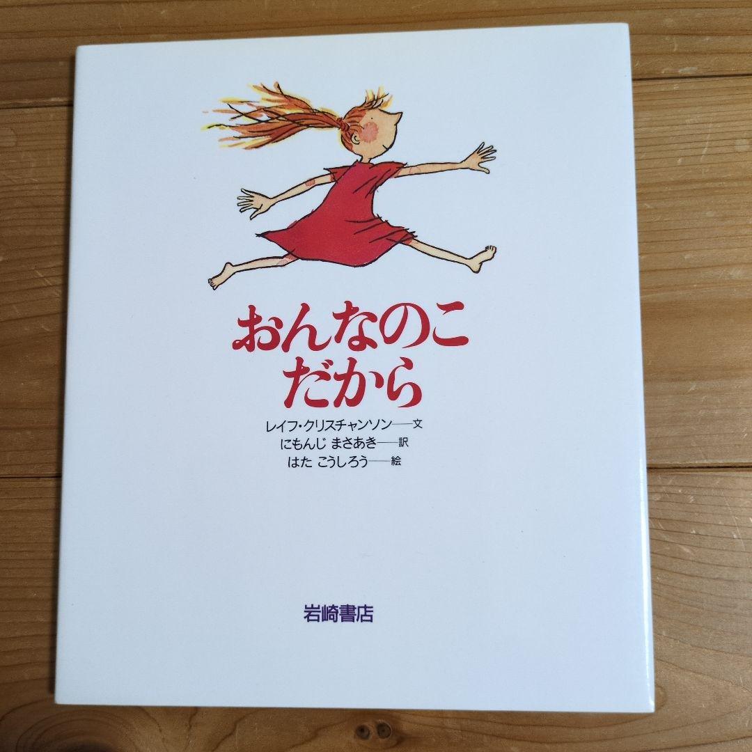 あなたへ 全15巻 絵本セット