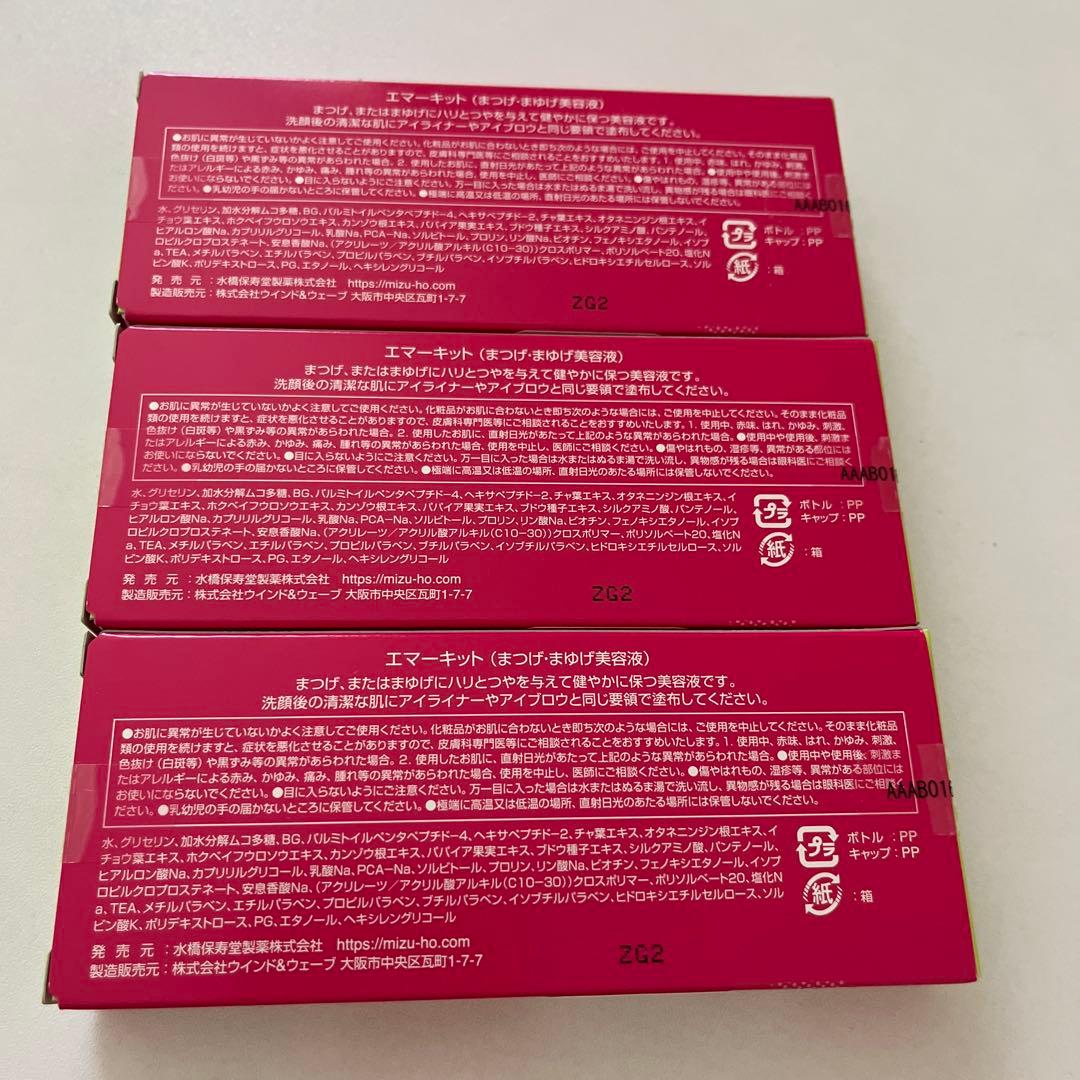 ON　EMAKED eyelash serum ⭐︎１本4500円