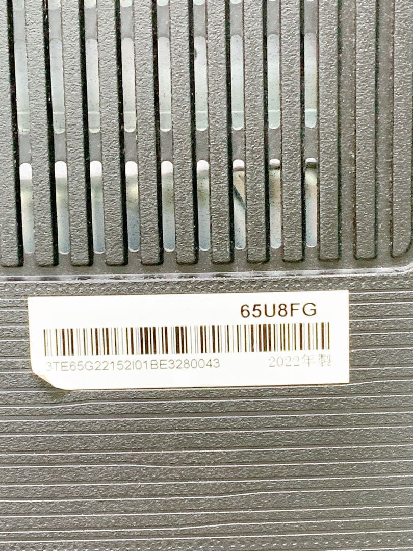 1ABM001 Hisense 65U8FG 液晶テレビ 65型 2022年製