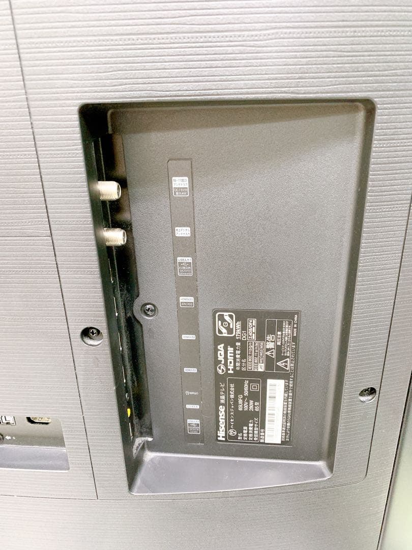 1ABM001 Hisense 65U8FG 液晶テレビ 65型 2022年製