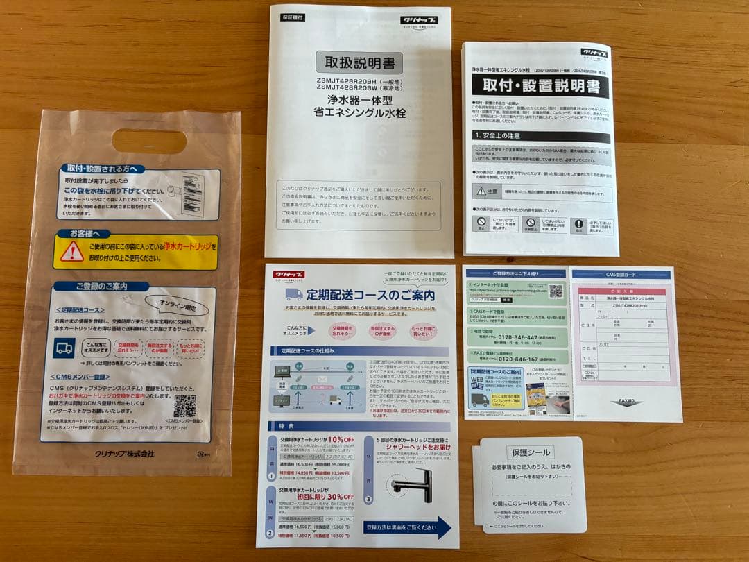 エニクス！【美品】 クリナップ　浄水器一体型 蛇口