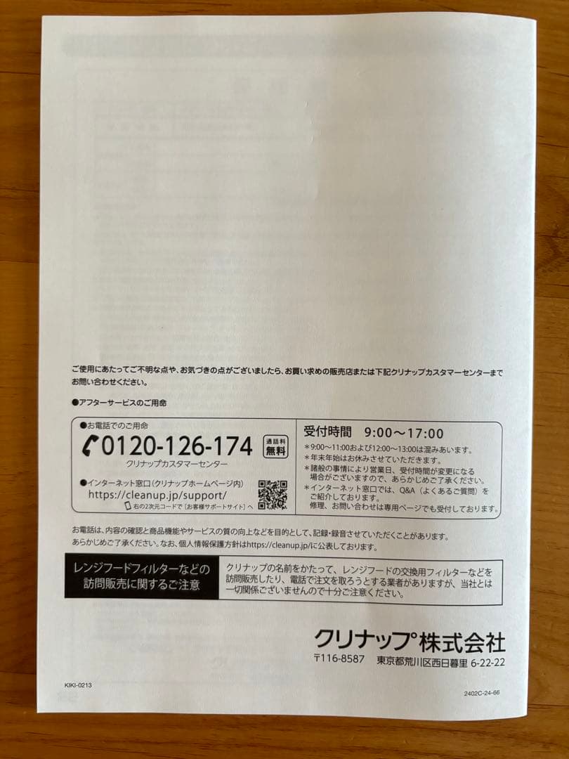 エニクス！【美品】 クリナップ　浄水器一体型 蛇口