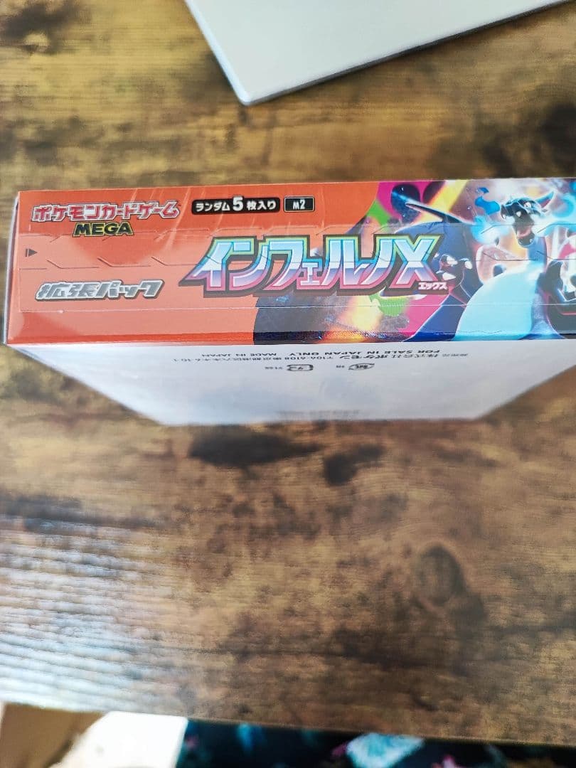 【シュリンク付き】ポケモンカード　インフェルノX 1BOX 新品未開封
