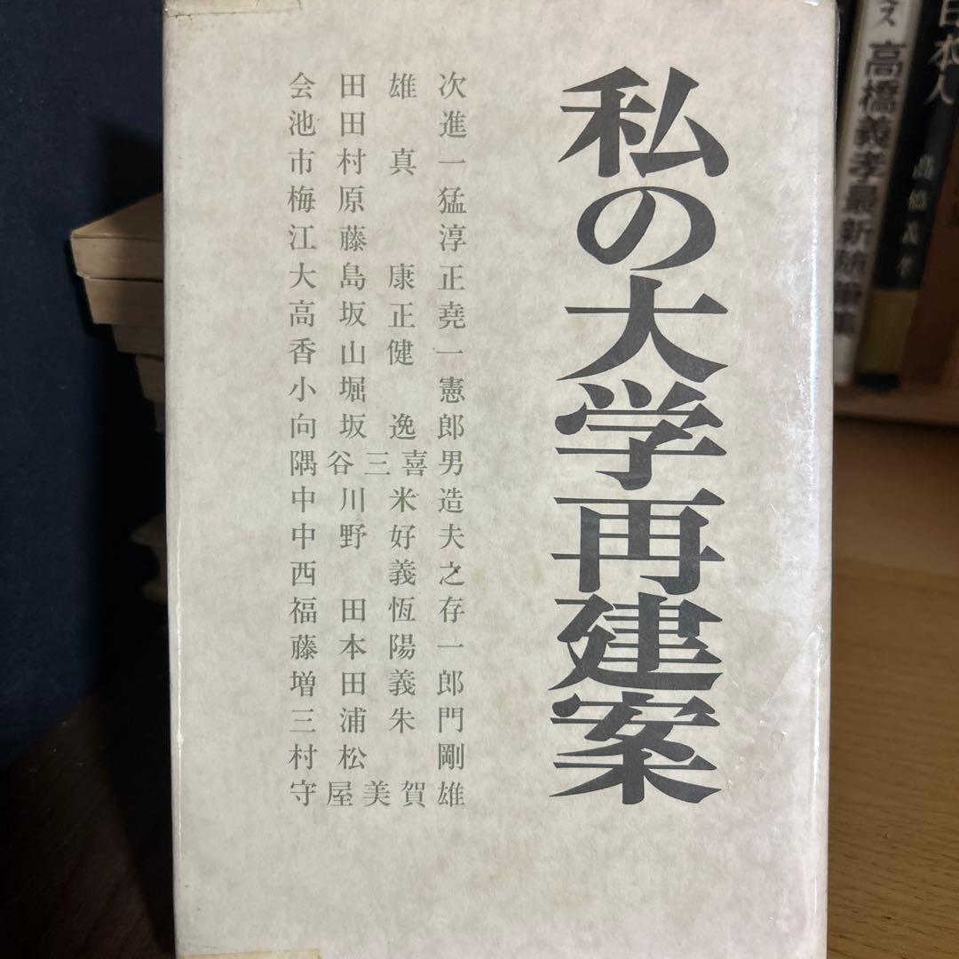 高橋義孝関連書籍46冊セット