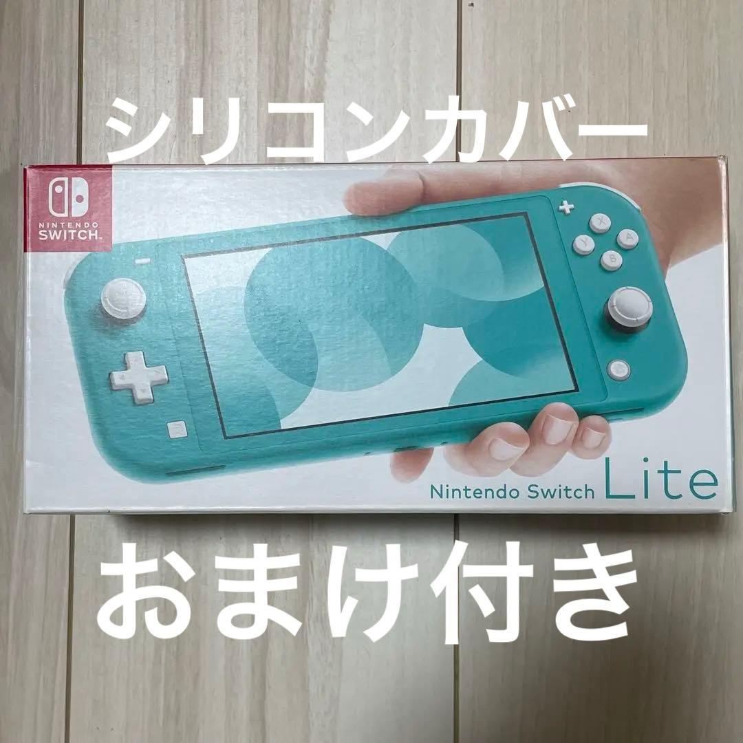 Nintendo Switch Lite ターコイズ HDH-001