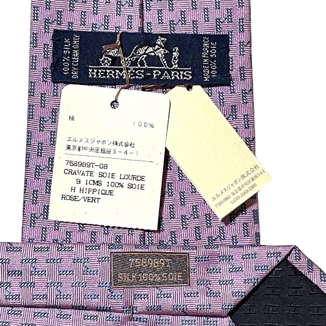 エルメス　ネクタイ　タグ付き新品