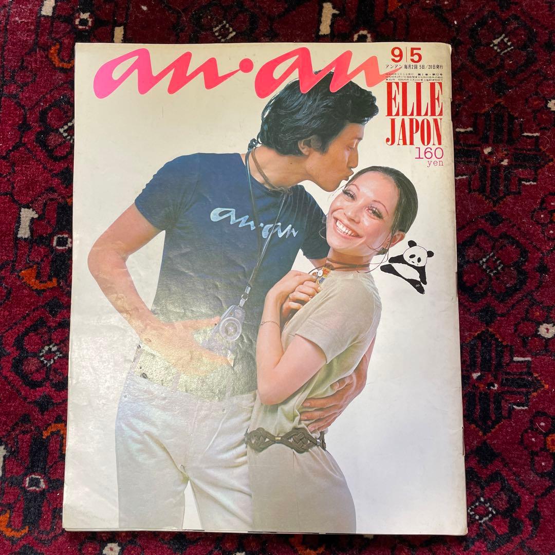 vintage an・an no.12