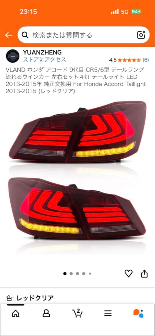 VLAND アコードハイブリッドCR6/テールランプ