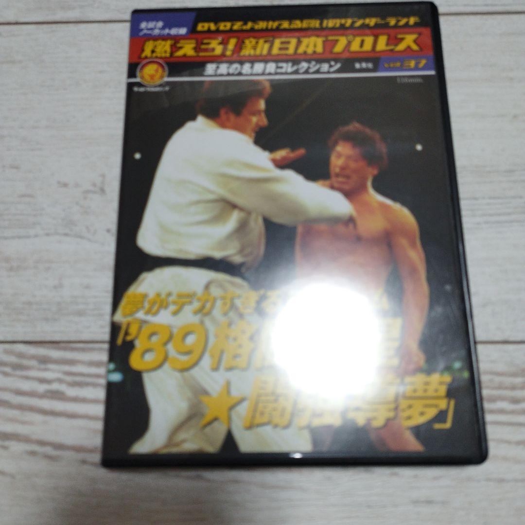 プロレスDVD8本セット