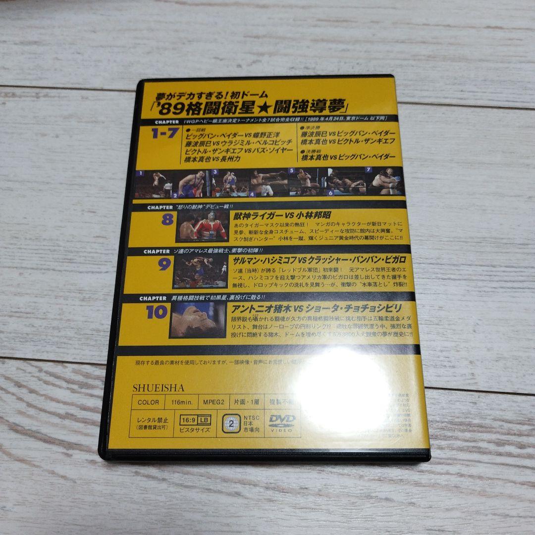 プロレスDVD8本セット