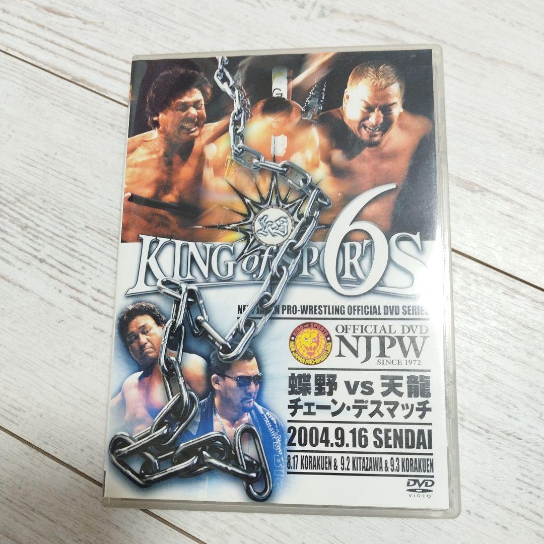 プロレスDVD8本セット