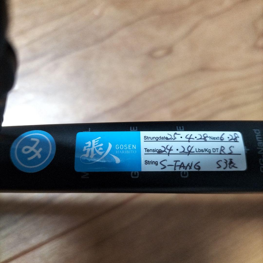 ゆうた　YONEX ソフトテニスラケット ボルトレイジ 8s　UL1