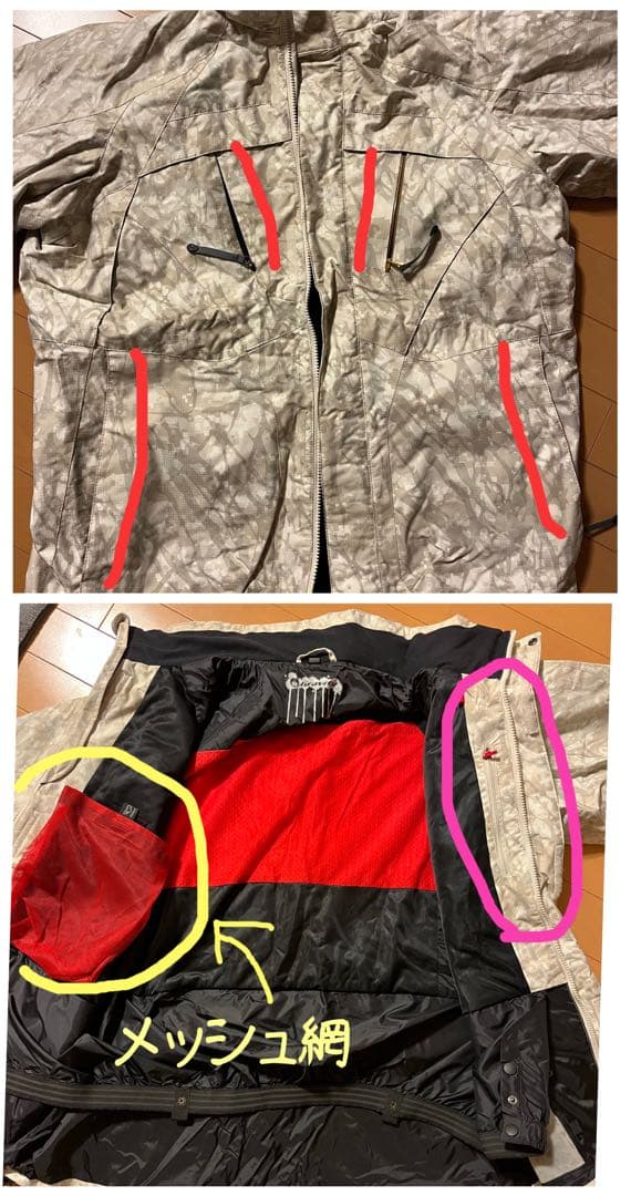 ゴールドウィンスキーウェア上下セット