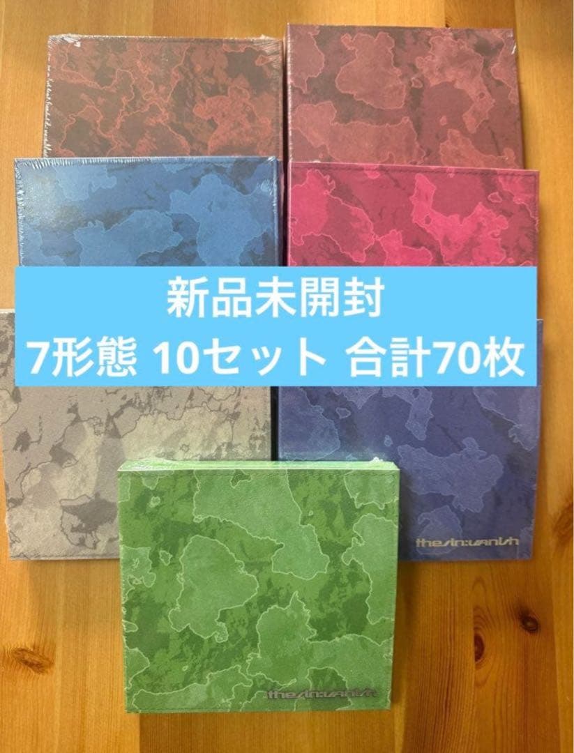 ENHYPEN VANISH FUGITIVES アルバム 7形態 新品未開封