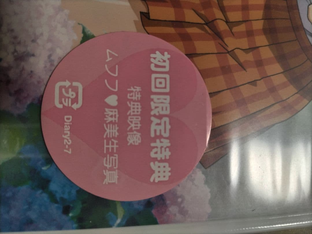 おくさまは女子高生 DVD 全6巻 セット【初回生産限定版】