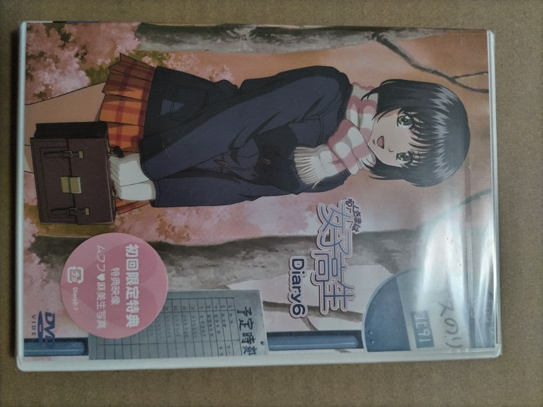 おくさまは女子高生 DVD 全6巻 セット【初回生産限定版】