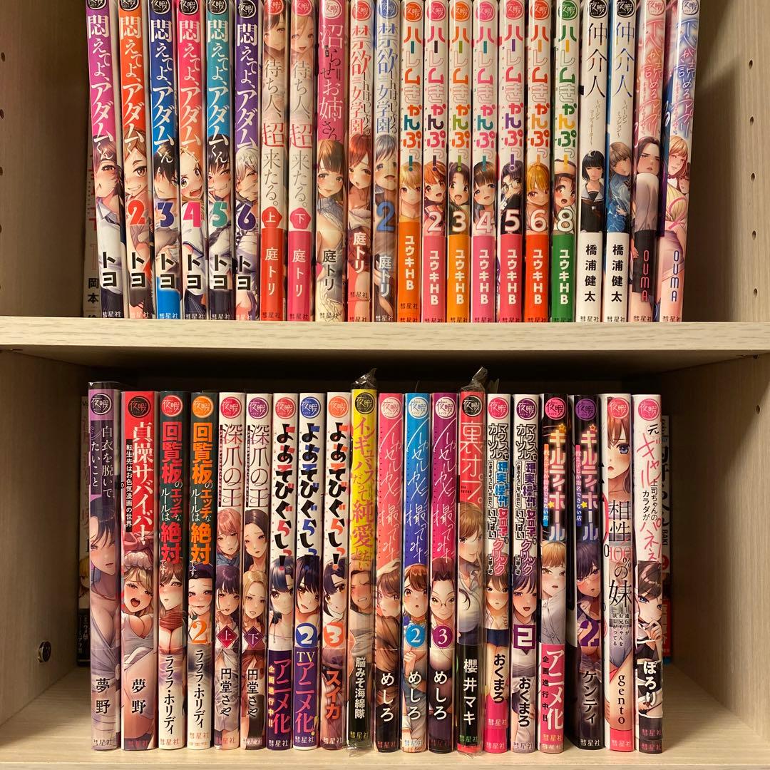 夜暇(ナイトマ)シリーズ　42冊セット販売