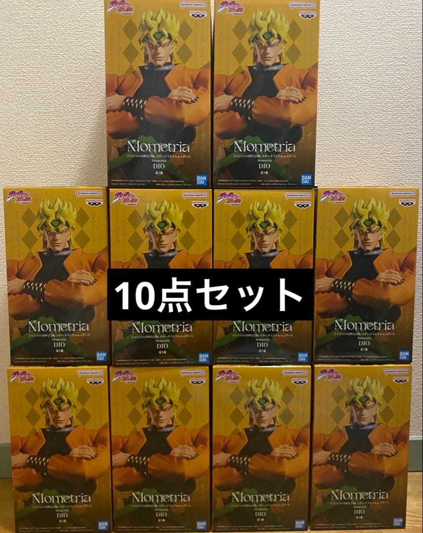 Mometria DIO フィギュア ジョジョの奇妙な冒険　10点セット