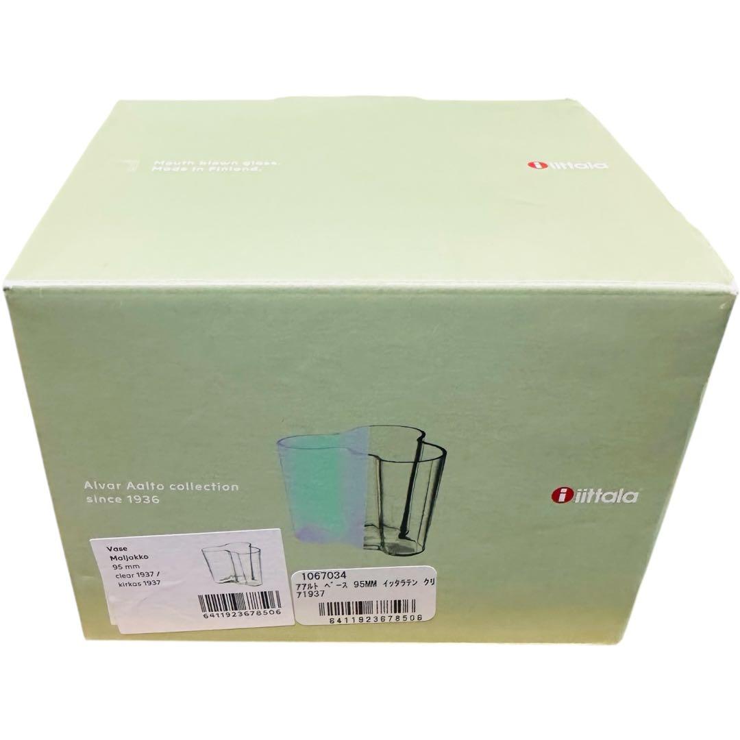 【新品】イッタラ アルヴァ・アアルト コレクション ベース 95 mm