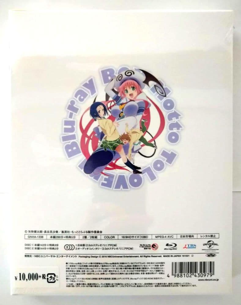 もっと To LOVEる-とらぶる- Blu-ray BOX スペシャルプライス