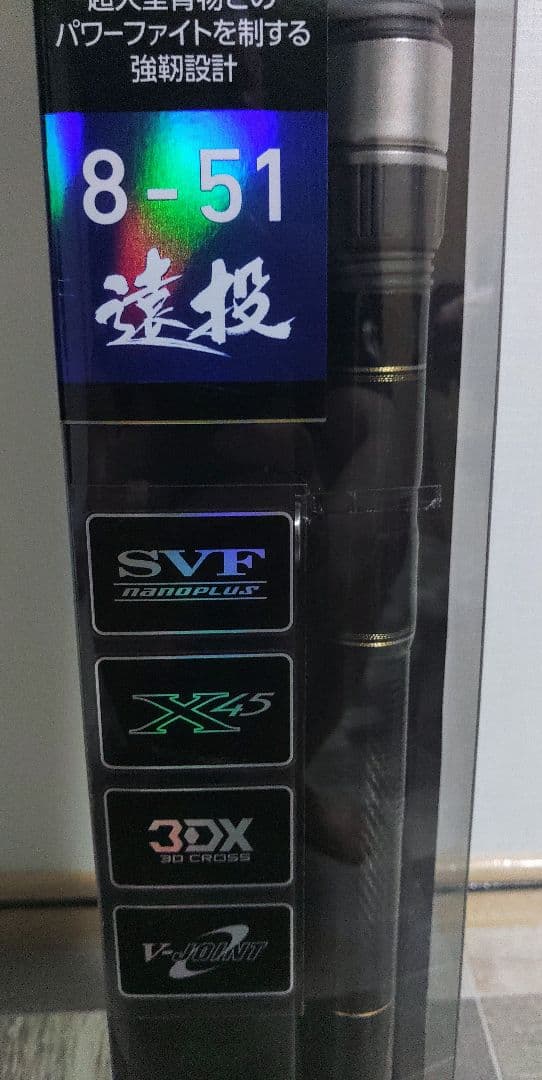 ダイワ　オレガ遠投8号　未使用品