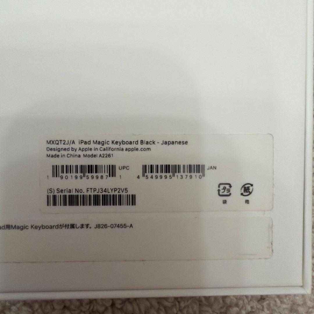 Apple iPad 11インチ Magic Keyboard ブラック