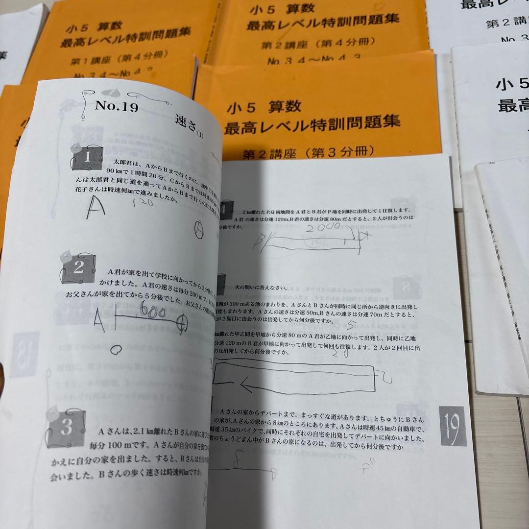 浜学園　小5 算数 最高レベル特訓問題集 全12冊セット