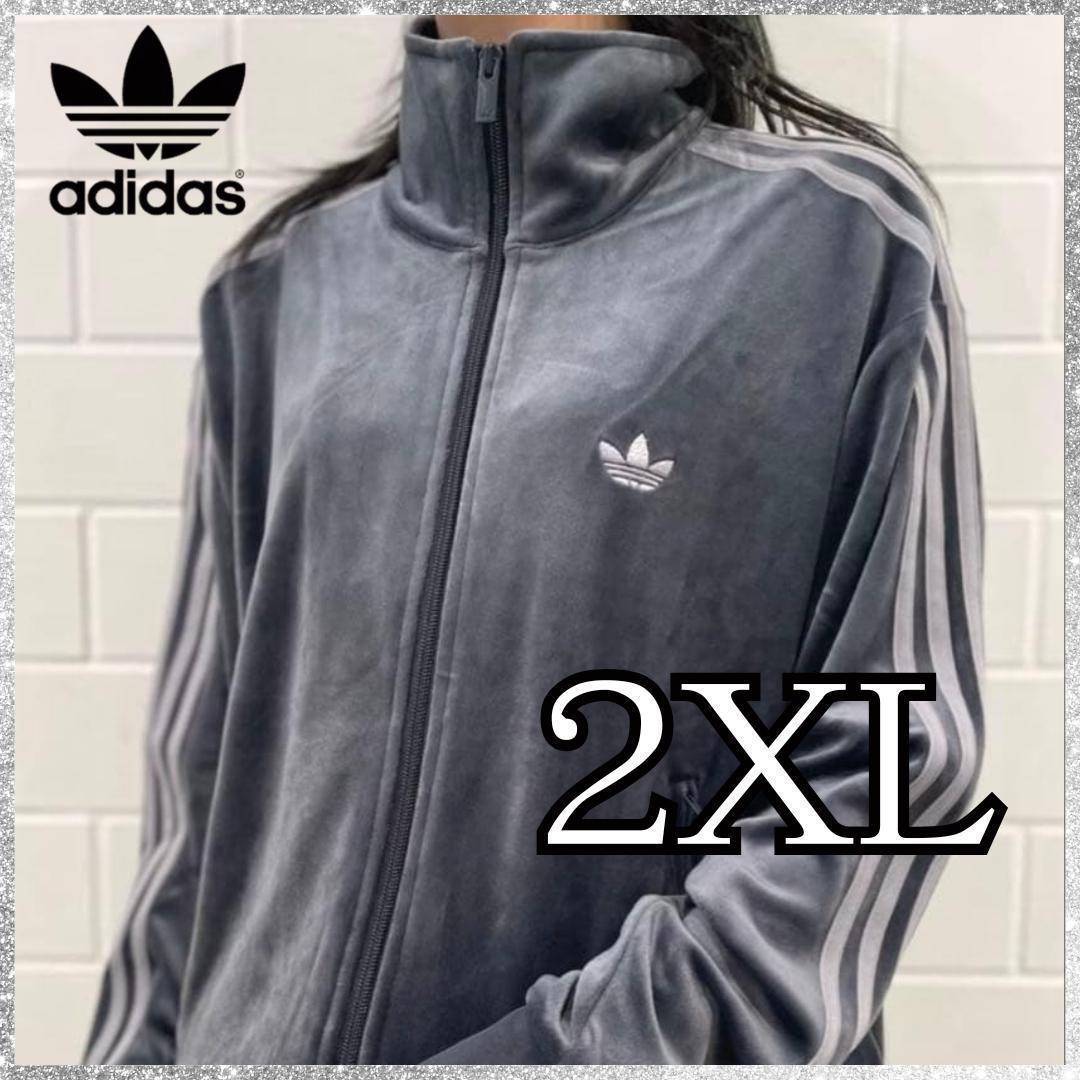 限定特価 完売 アディダス トラックトップ ベロア ダークグレー 2XL