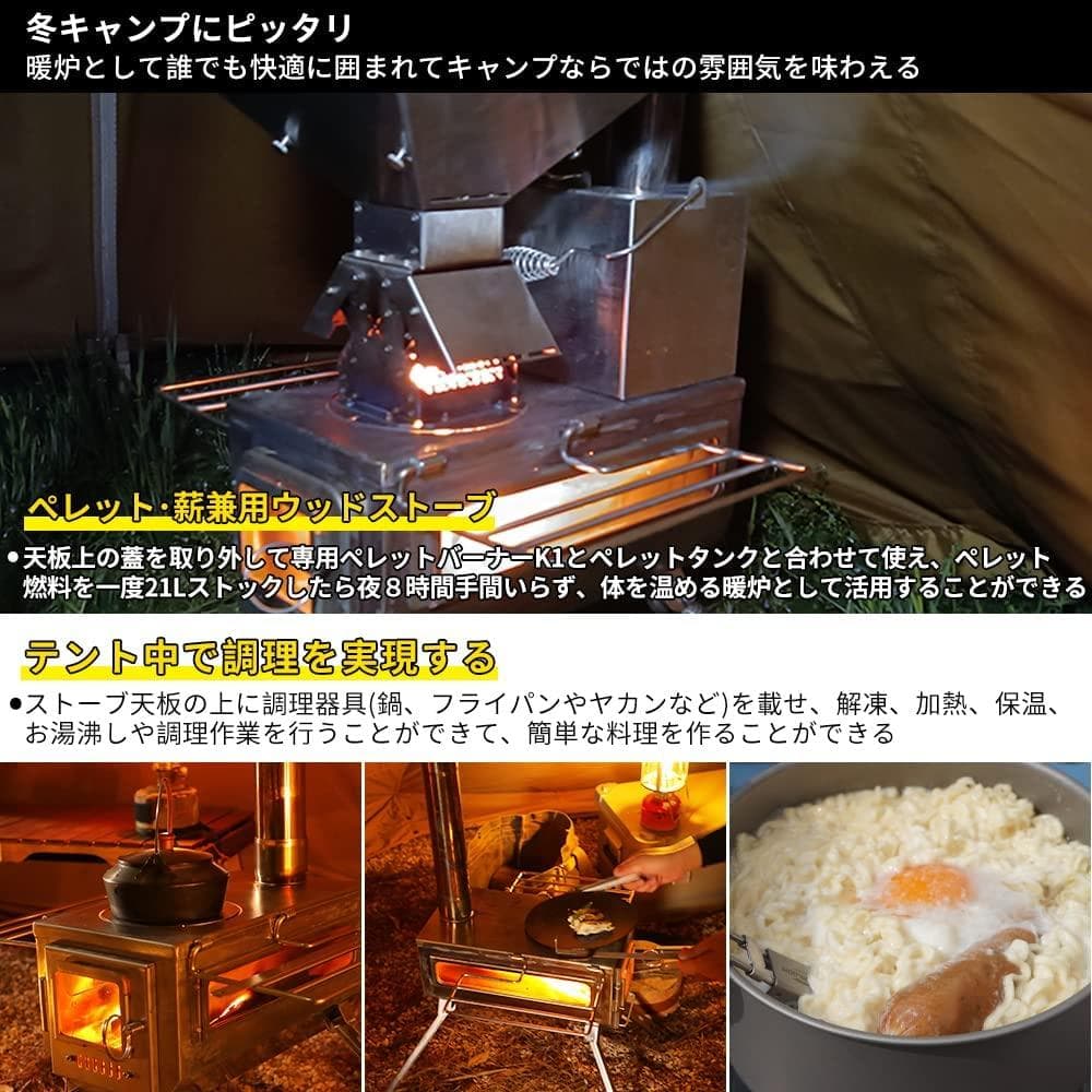 【未使用品】Soomloom ペレット・薪兼用 薪ストーブ KK-STOVE