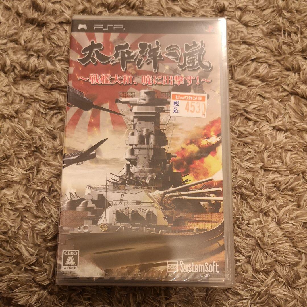 【新品未開封】PSP 太平洋の嵐 〜戦艦大和、暁に出撃す!〜
