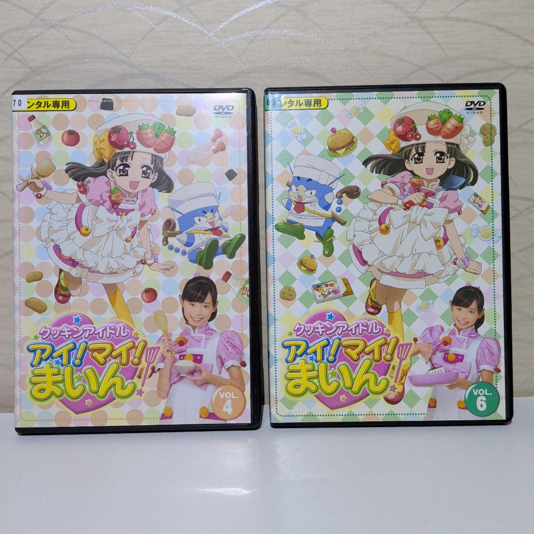 クッキンアイドル　アイ! マイ! まいん! 　DVD 　14本セット