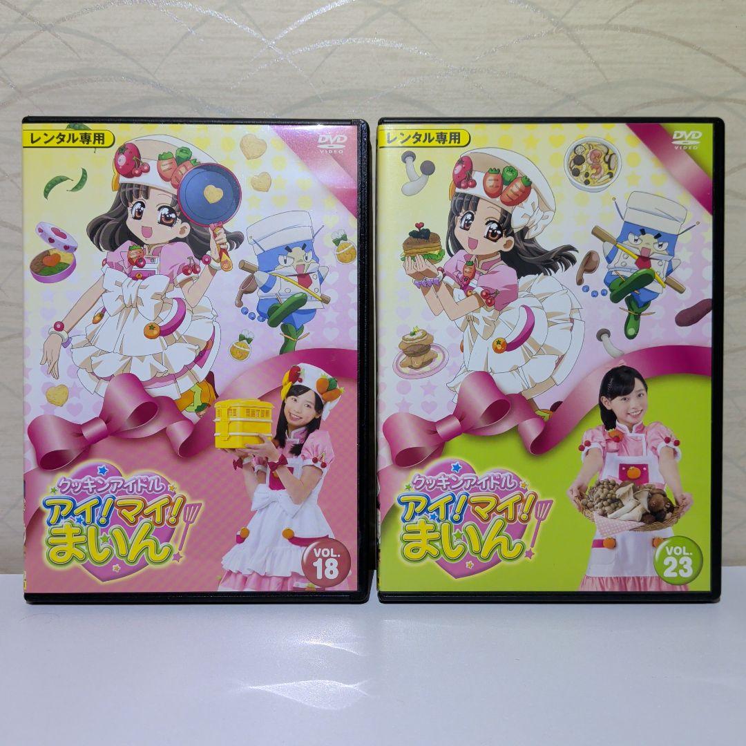 クッキンアイドル　アイ! マイ! まいん! 　DVD 　14本セット