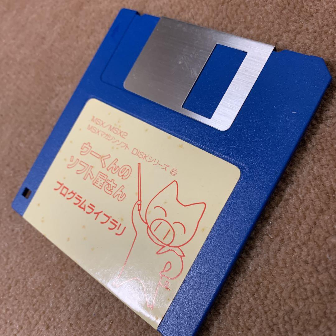 た*い様 ウーくんのソフト屋さん　プログラムライブラリ