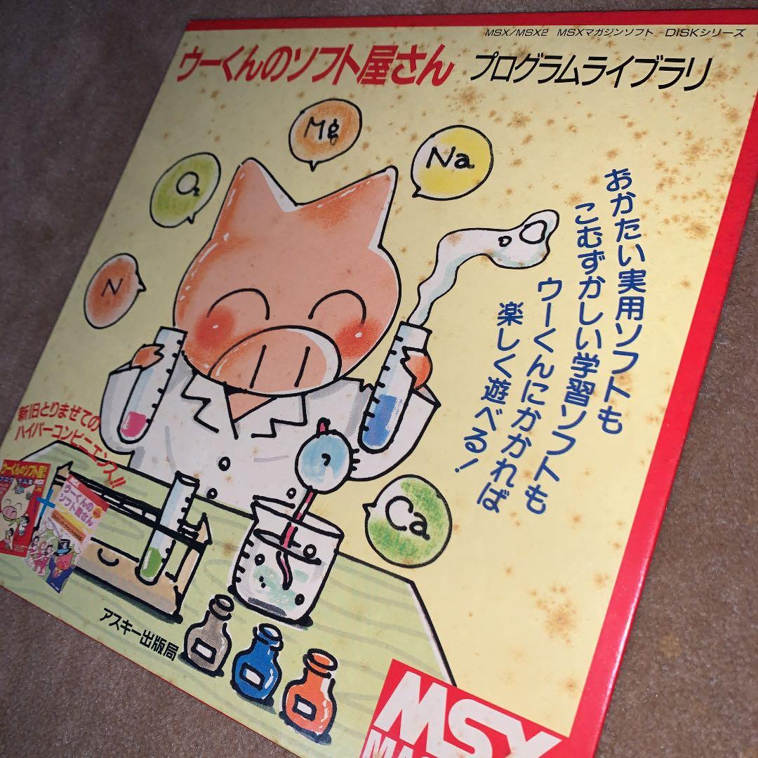 た*い様 ウーくんのソフト屋さん　プログラムライブラリ