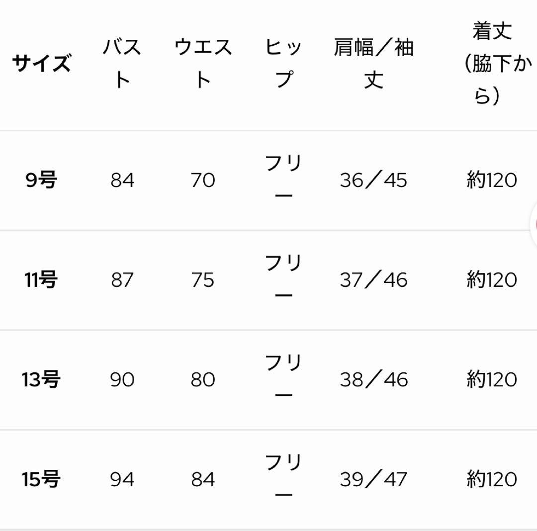 【美品】TWEED DONNAマザードレス 11号