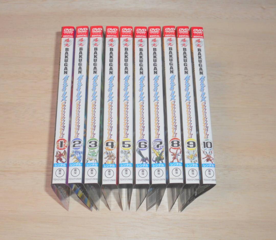 ⑤）爆丸バトルブローラーズ ガンダリアンインベーダーズ　全10巻　・DVD